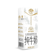 27日20点开始、限1000件、聚划算百亿补贴：云南乍甸白金纯牛奶 200ml*6盒装 3.2g/100g蛋白质