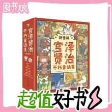 图书秒杀：《宫泽贤治不朽童话集》(拼音版)(9册)