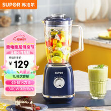 SUPOR 苏泊尔 榨汁机 家用榨汁杯 便携式果汁机 易清洗电动水果机料理机搅拌机婴儿辅食机JS41D-300