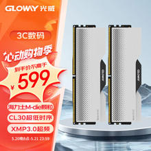 GLOWAY 光威 32GB(16GBx2)套装 DDR5 6000 台式机内存条 龙武系列 海力士M-die颗粒 CL30 助力AI