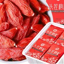 AN NING PU 宁安堡 枸杞子宁夏特级 250g