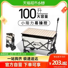 88VIP会员：牧高笛 推车桌板原木色