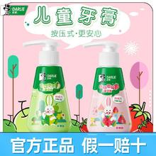 百亿补贴：DARLIE 好来 黑人按压式儿童牙膏防蛀固齿草莓中大童宝宝官方正牌店