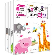 小笨熊 宝宝创意贴纸（套装全4册）幼小衔接入学准备 幼儿园识字启蒙游戏贴纸儿童早教启蒙认知贴贴画 宝宝安静书专注力训练玩具书 2-5岁(中国环境标志产品 绿色印刷)