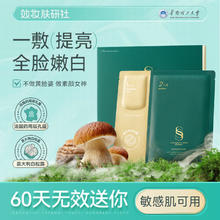效妆 奢养焕肤精华面膜深层补水保湿提亮肤色收缩毛孔 2盒 凭实力提亮