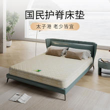 SOMNOPRO 穗宝 太子港 宝耐尔高碳弹簧床垫 150*190cm*20cm