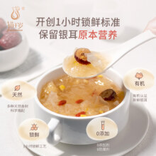 猫千岁银耳鲜露即食鲜炖燕窝羹免冲泡有机干货礼盒红枣粥代餐食品
