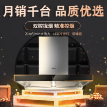 老板（Robam）抽油烟机燃气灶具套装 家用欧式顶吸 双腔21立方大吸力 挥手智控 易清洁 60X2烟灶套装