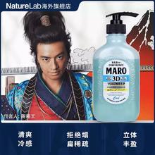 MARO 摩隆 男士无硅油洗发水酷爽立体丰盈型3D蓬松400ml