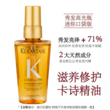 卡诗（KERASTASE）双重菁纯修护液免洗护发精油女秀发高光瓶进口润泽毛躁山茶花香氛 【中样】菁纯油 50ml 2瓶 所有发质