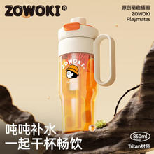 造物集 巨无霸水杯女生大容量茶水分离夏天tritan带吸管杯子 假日小慧 850ml