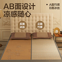 YANXUAN 网易严选 双面两用可折叠凉席 浅茶色 1.5*2.0m（适用于1.5米床）