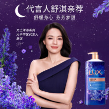 力士（LUX）如梦悠香爽肤沐浴乳750g 留香