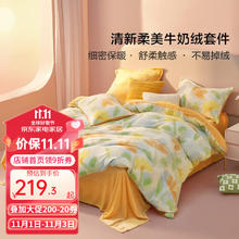 BLISS 百丽丝 水星集团出品加厚牛奶绒印花双版被套保暖秋冬发热吧被套