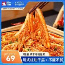 和一牧鲜 半成品红油麻辣千层牛肚丝 2盒/共1.24kg