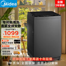 Midea 美的 波轮洗衣机全自动 10公斤大容量 直驱变频电机 健康除螨 免清洗 随心洗系列
