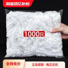 益伟 一次性保鲜膜套罩 100只