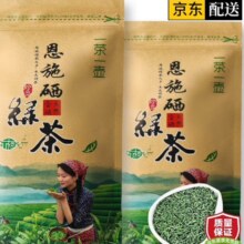 再降价：均尚恩施富硒茶 绿茶玉露茶 浓香型春茶 日照明前 高山云雾 绿茶茶叶2袋
