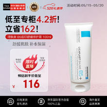 理肤泉 B5多效修复乳霜 100ml