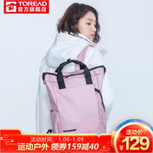 百亿补贴：TOREAD 探路者 大额券:品牌2019新款女包男士日常休闲时尚手提包学生双肩包TEBH90849城市粉