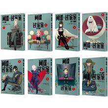 《间谍过家家》漫画第1-10卷