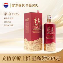 MOUTAI 茅台 贵州茅台酒 茅台1935 酱香型白酒 53度 500mL 1瓶