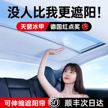 FOLOMODO 特斯拉ModelY/3可自动伸缩式全景天窗天幕冰甲遮阳帘纳米冰晶顶挡 Model3