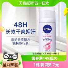 NIVEA 妮维雅 精华爽身气雾
