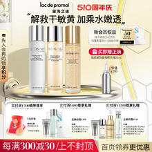 la pramol 里海之谜 水光spa护理组合密集修护深层水润紧致收敛爽肤化妆水