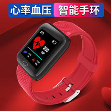 pbook 智能运动手环手表