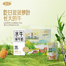 左江 A2β-酪蛋白水牛纯牛奶210ml*12盒儿童孕妇学生早餐水牛奶礼盒装