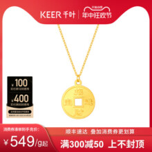 千叶珠宝 黄金足金链牌 钱币简约颈饰 送女友礼物计价4