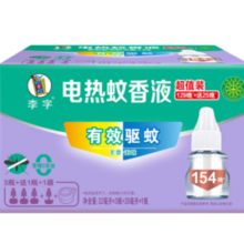 有效驱蚊！李字 电热蚊香液 154晚 1器+4液