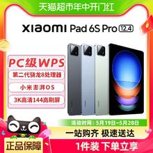 Xiaomi 小米 平板6S Pro平板电脑3K超清2024学习办公娱乐