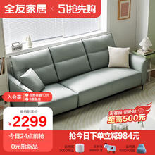 QuanU 全友 家居现代简约可拆洗科技布沙发科技布灰蓝B左1+右3布沙发