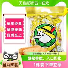 长鼻王 膨化夹心卷 蛋黄口味 420g