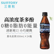 SUNTORY 三得利 黑乌龙茶 无糖0脂茶饮料 350ml／瓶 350ml*24