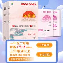 签到 小橙同学337晨读法每日晨读打卡计划