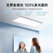 PLUS会员！Yeelight 易来 智能风暖浴霸S3