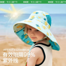 kocotree kk树 儿童防晒帽