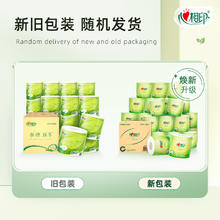 88VIP会员：心相印 茶语丝享卷纸 4层140g27卷