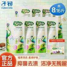 子初 Springbuds 子初 婴儿草本洗衣液