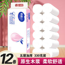 奇迹九八 卫生卷纸原生木浆5层加厚无芯卷纸厕纸卫生纸 原木12卷一提