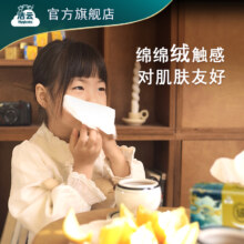 Hygienix 洁云 山海绒触感抽纸 S码 3层90抽*24包