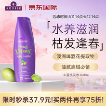 aussie 袋鼠 丰盈蓬松洗发水 360ml