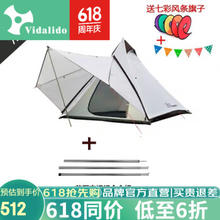 vidalido 维达利多 米白色帐篷