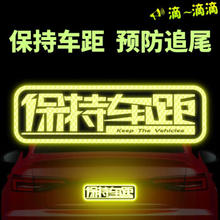 KD反光车贴划痕遮挡车尾保险杠贴纸汽车个性文字防追尾关远光贴夜光 请关远光荧光黄绿