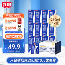 Bright 光明 优加纯牛奶礼盒装钻石装学生营养早餐奶整箱 250ml*12盒