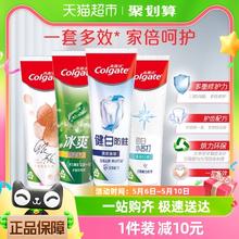 88VIP会员：Colgate 高露洁 美白清新牙膏多效护理去牙渍去黄含氟防蛀旅行便携90g*4支