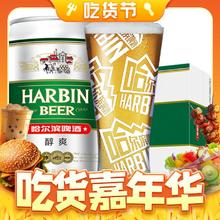 88VIP会员：哈尔滨啤酒 啤酒 9度 500ml*18听 礼盒装